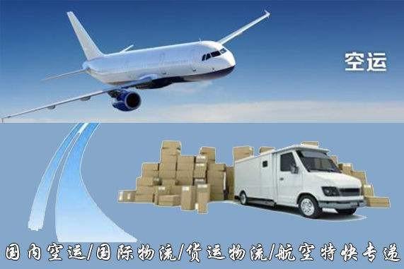 丽水设备空运