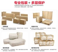 丽水航空运输家具